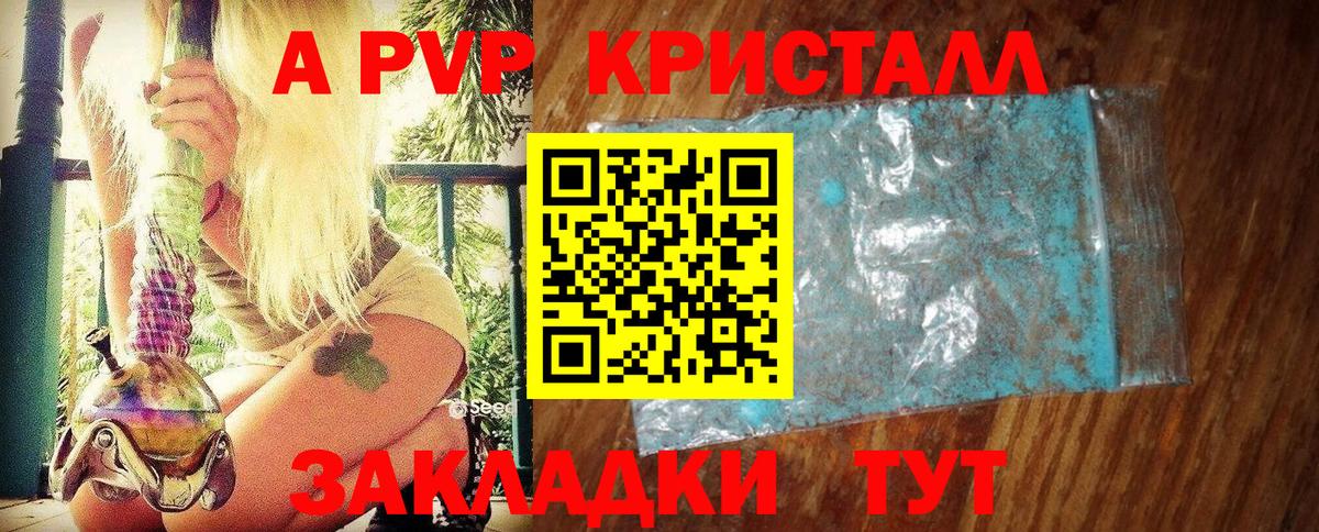 A PVP СК  A PVP Соль  APVP СК КРИС  Ликино-Дулёво  Alpha-PVP  купить  сайты  Вход с VPN 
