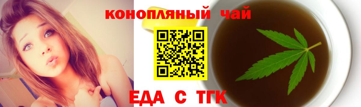 Печенье с ТГК конопля  Вход с VPN  Ликино-Дулёво 
