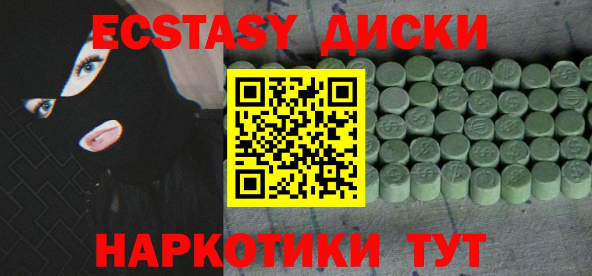 ЭКСТАЗИ круглые  Экстази mix  Вход с VPN  Ликино-Дулёво 
