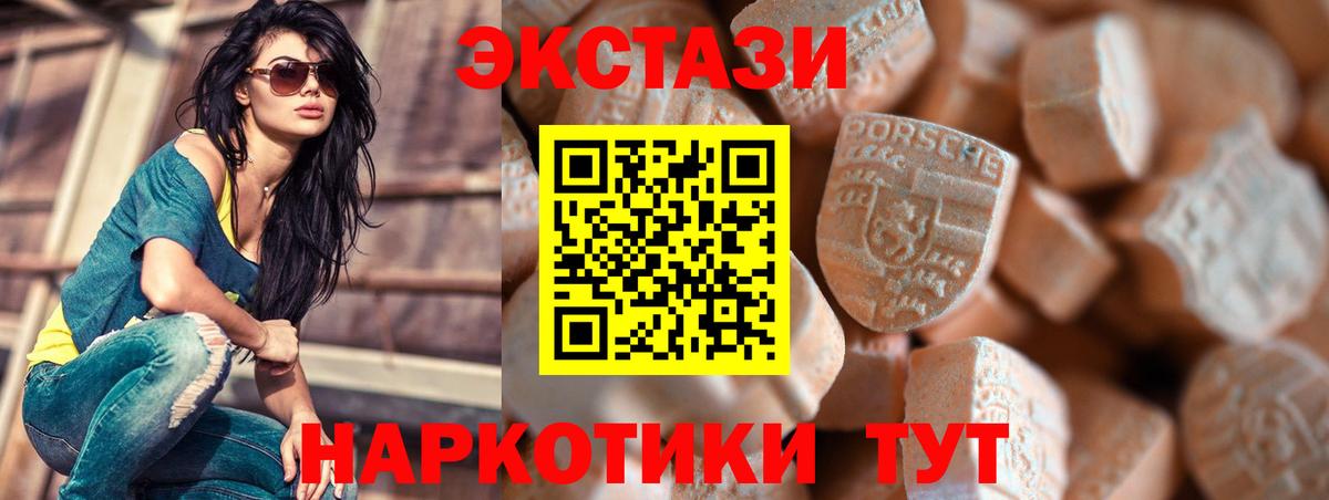 Ecstasy 280 MDMA Ликино-Дулёво