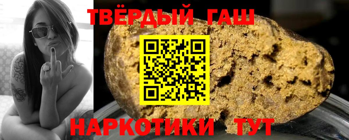 ГАШ VHQ  Гашиш  ГАШ убойный  Ликино-Дулёво  Вход с VPN 