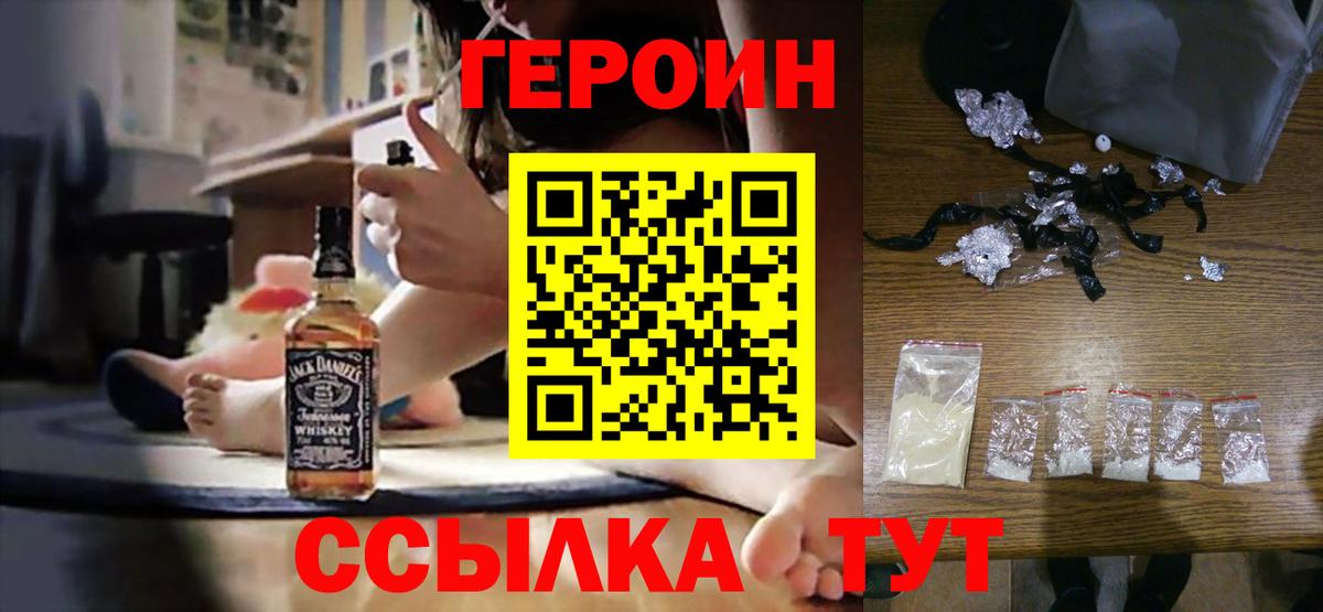Ликино-Дулёво  ГЕРОИН  Вход с VPN  ГЕРОИН Heroin 