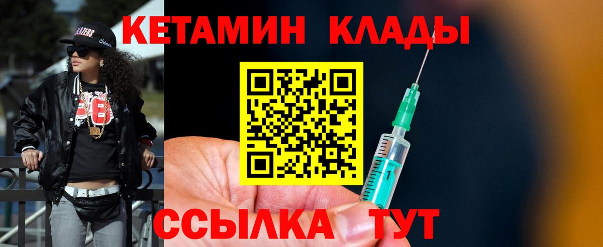 Кетамин ketamine  Вход с VPN  Ликино-Дулёво  КЕТАМИН ketamine 