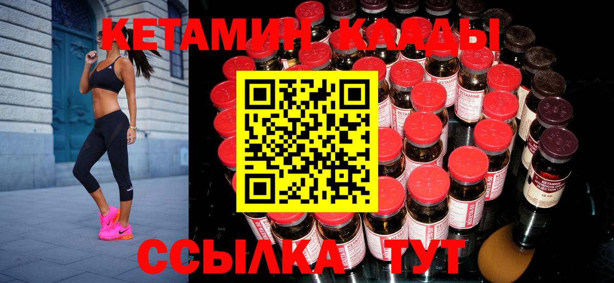КЕТАМИН VHQ Ликино-Дулёво