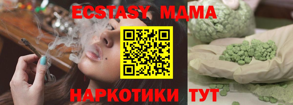 МДМА молли  MDMA молли  Вход с VPN  Ликино-Дулёво 