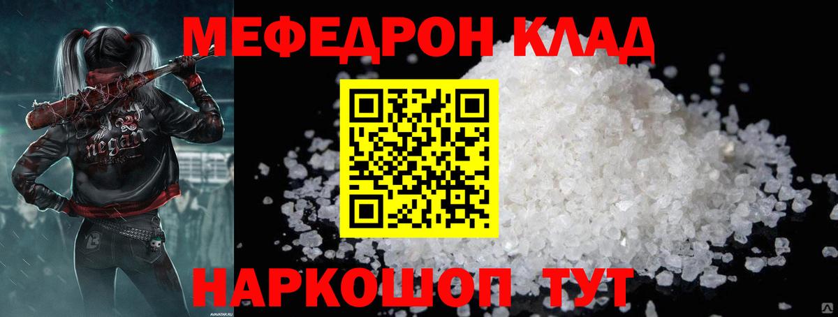 Ликино-Дулёво  МЕФ мука  Мефедрон 4 MMC  МЕФ  Вход с VPN 