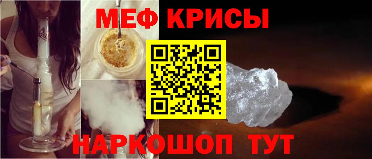 Меф мяу мяу  Ликино-Дулёво