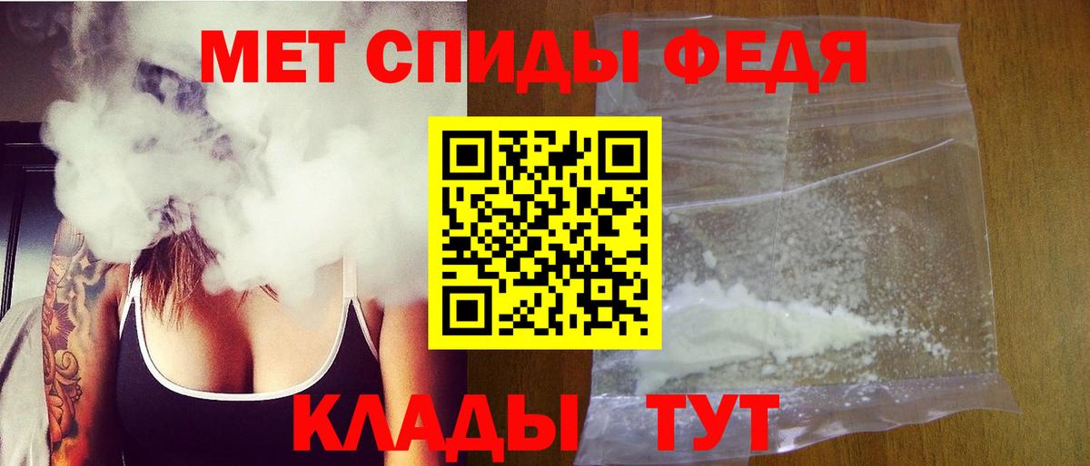 МЕТАМФЕТАМИН Декстрометамфетамин 99.9% Ликино-Дулёво
