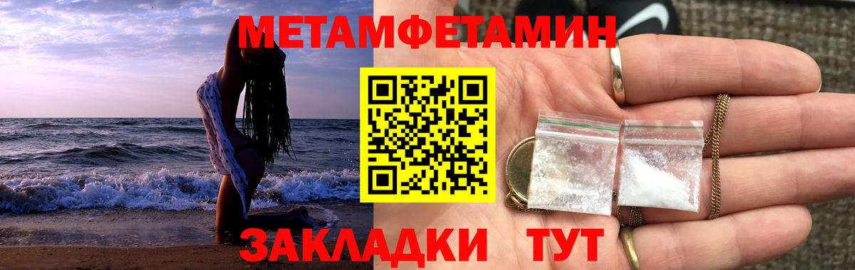 МЕТАМФЕТАМИН витя  Вход с VPN  Ликино-Дулёво  МЕТАМФЕТАМИН витя 