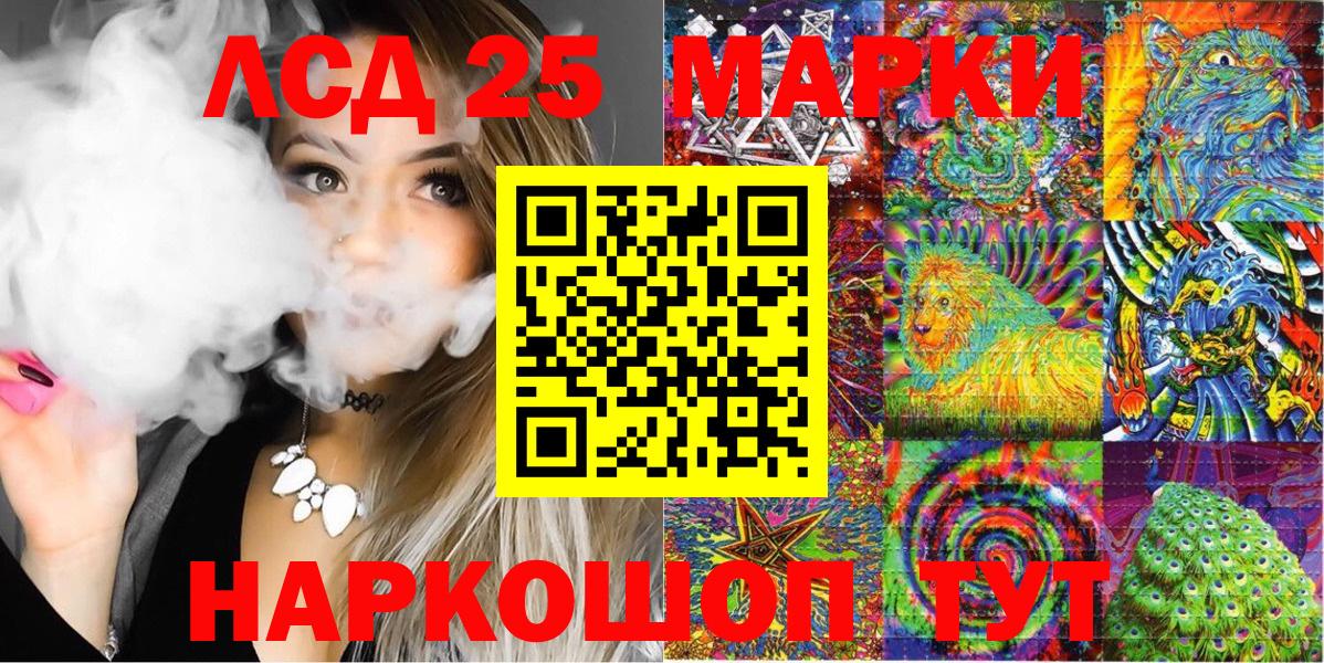 Ликино-Дулёво  Наркотические марки  Марки 25I-NBOMe 1,8мг  Вход с VPN  Марки 25I-NBOMe 1,8мг 