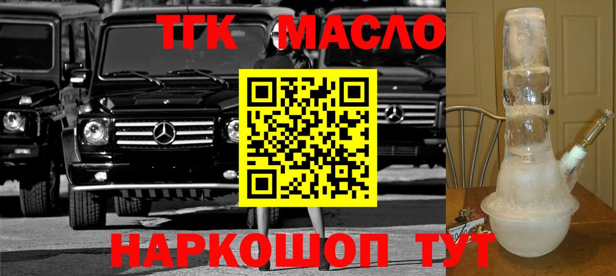 ТГК вейп Ликино-Дулёво
