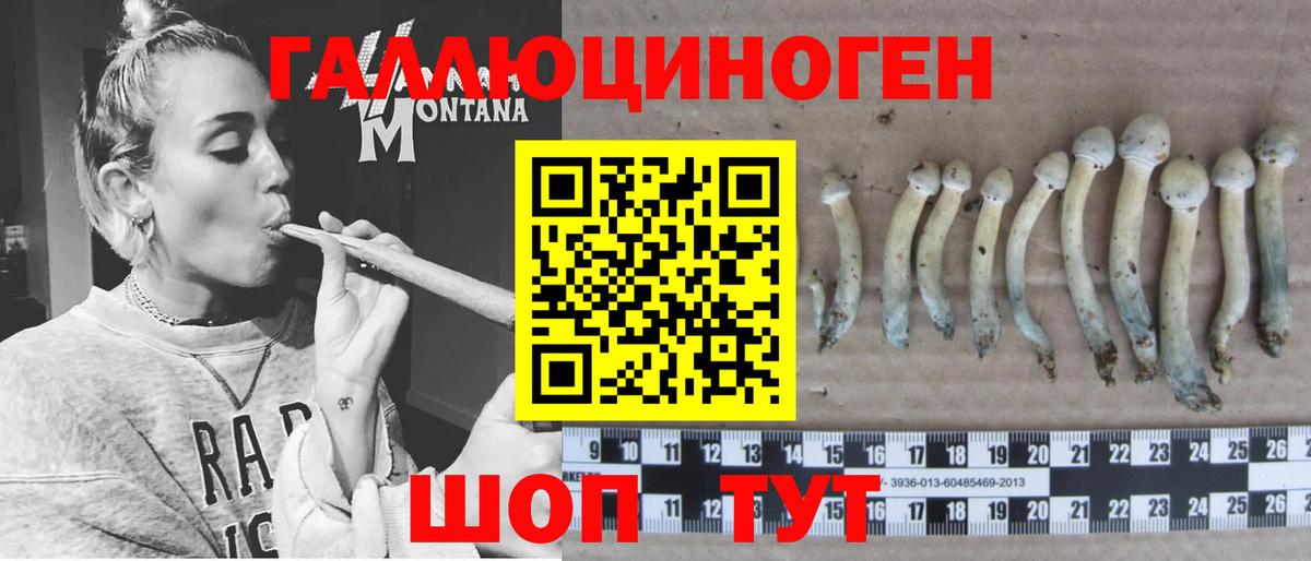 закладка  Галлюциногенные грибы прущие грибы  Вход с VPN  Ликино-Дулёво 